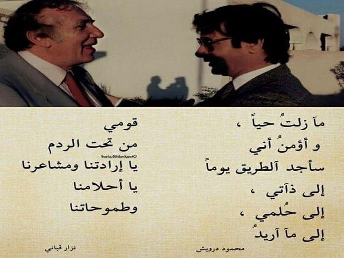 محمود درويش