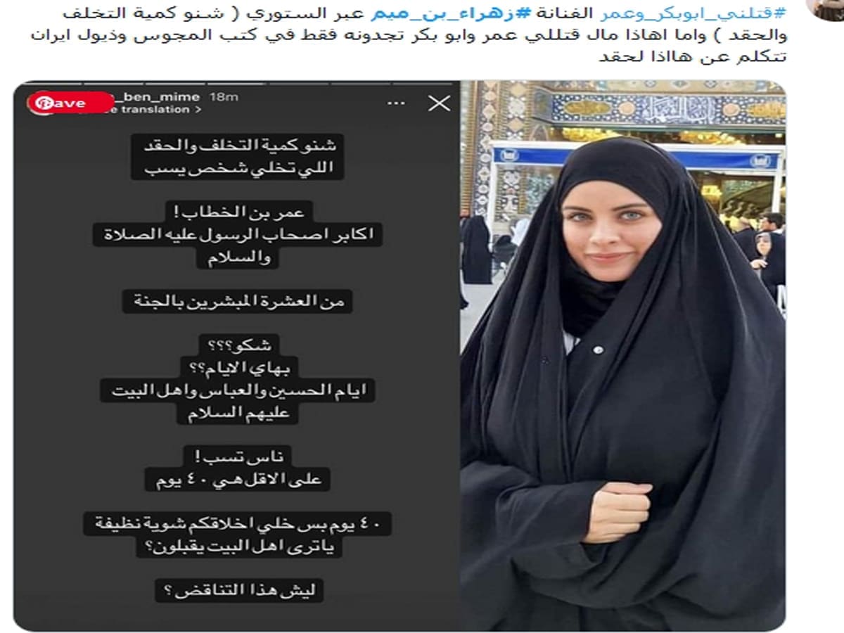 زهراء بن ميم