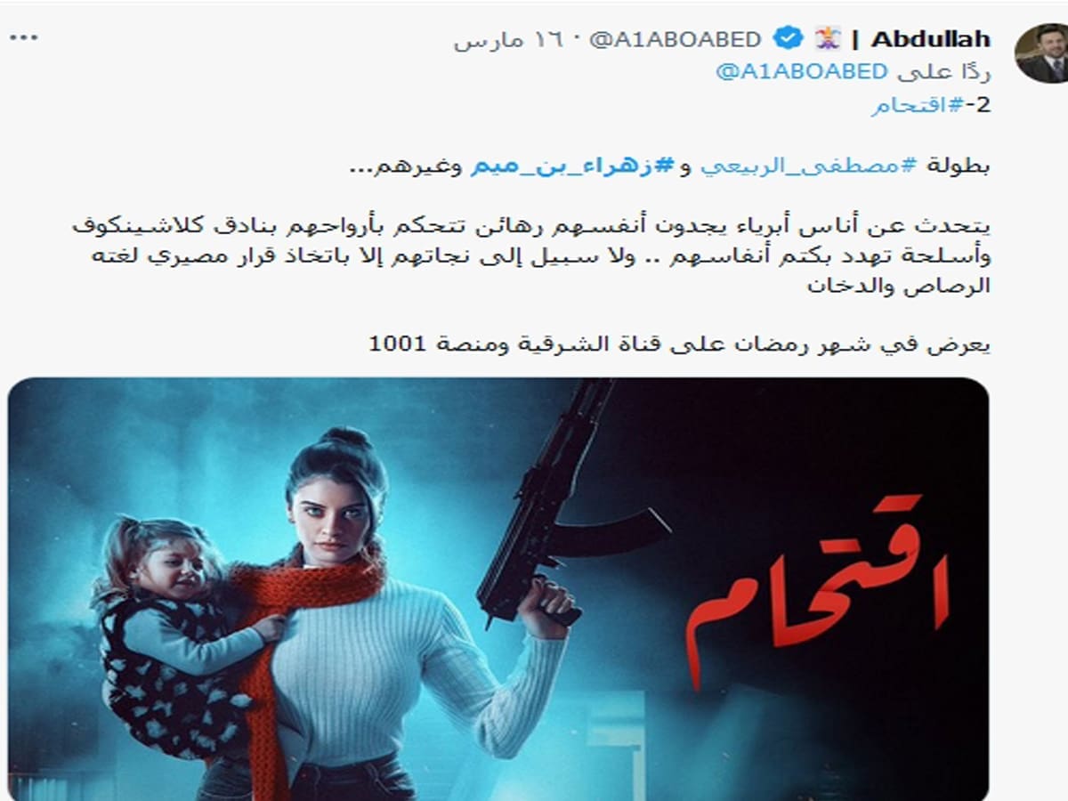 زهراء بن ميم