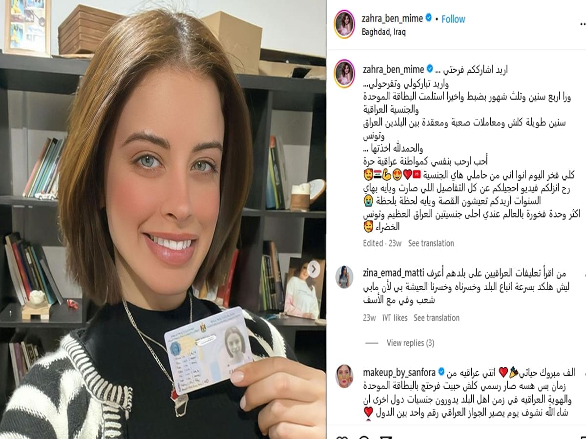 زهراء بن ميم