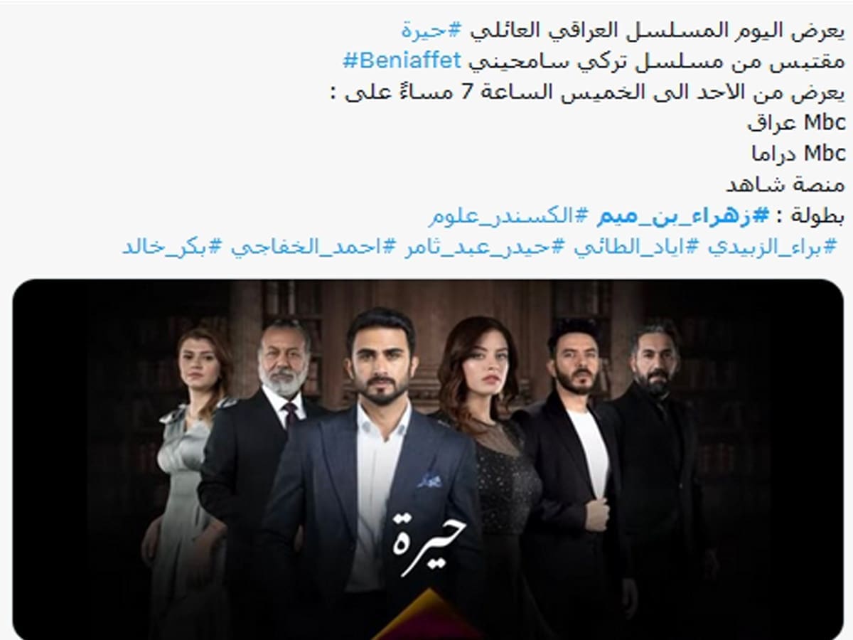 زهراء بن ميم