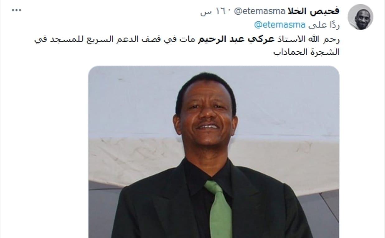 عركي عبد الرحيم 