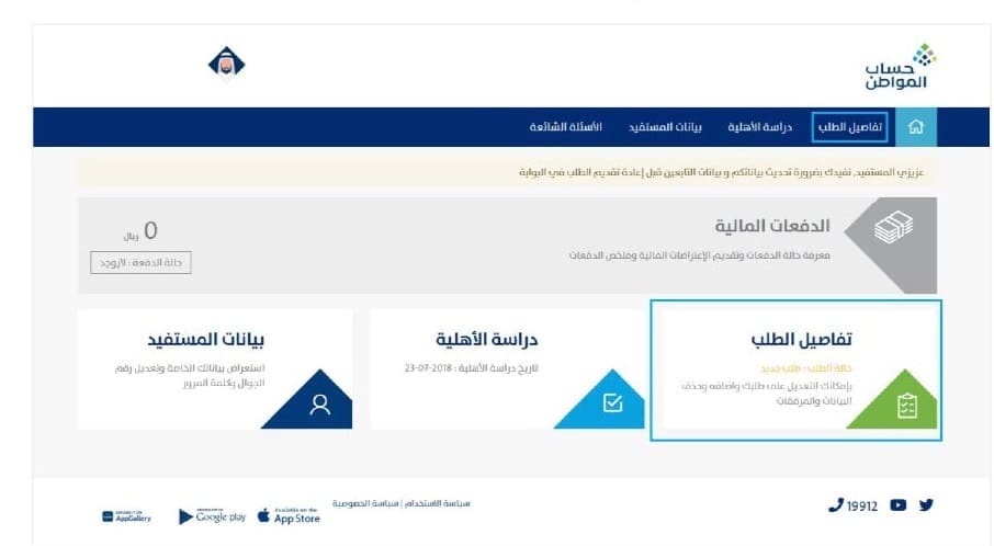 "سجل الآن" شروط التسجيل في حساب المواطن.. أنت على بعد 8 خطوات للتسجيل