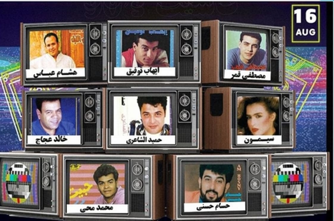 نجوم جفل كاسيت 90 مصطفي قمر وهشام عباس وحميد الشاعري