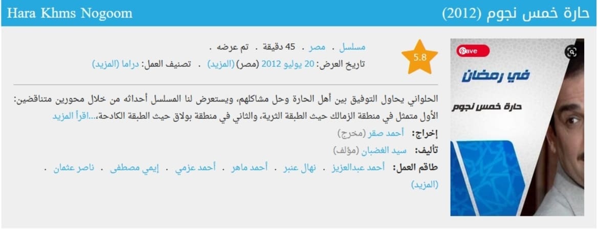 وفاة أحمد الشوكي
