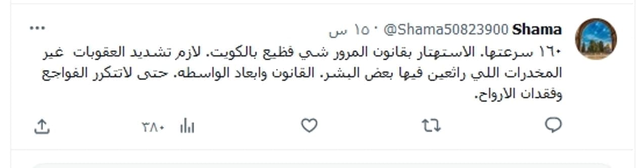 الفاشينيستا الكويتية فاطمة المؤمن