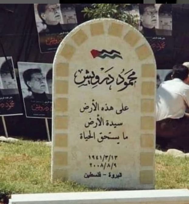 محمود درويش