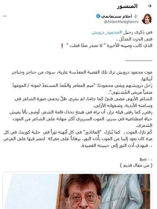 محمود درويش