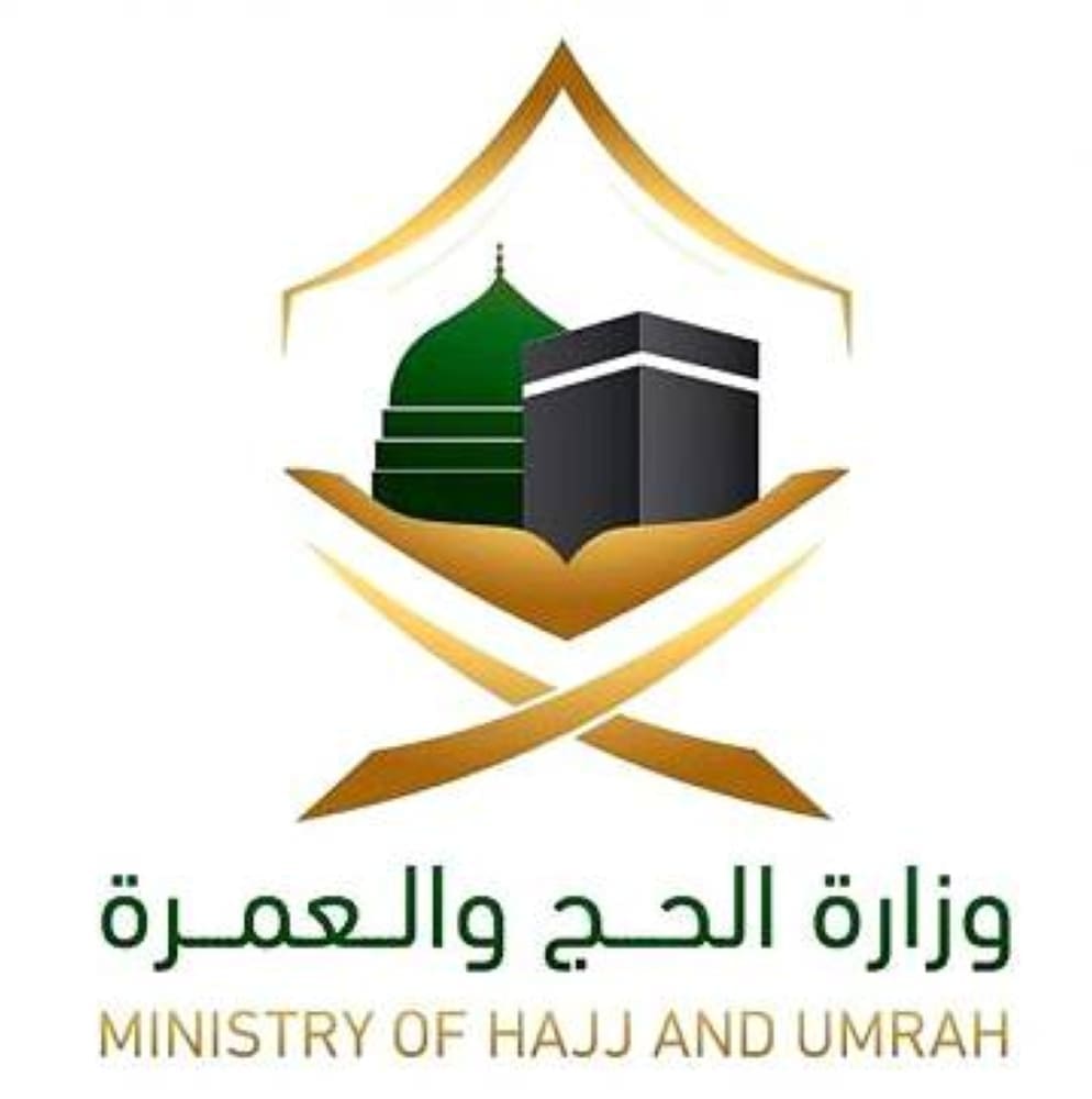 إعلان شروط الترشح لانتخابات تنسيقي حجاج الداخل