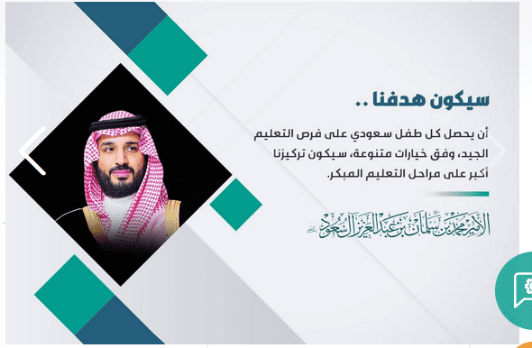 ولي العهد الأمير محمد بن سلمان