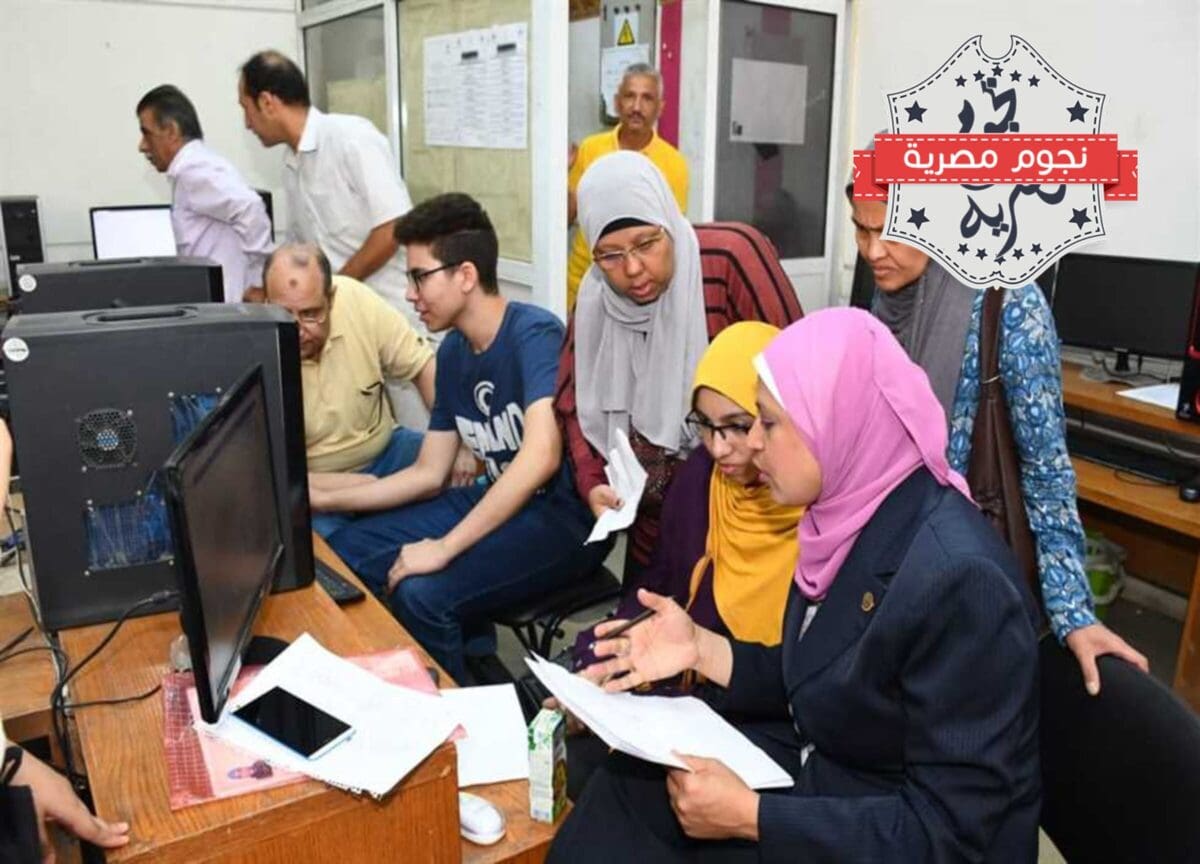 تنسيق الكليات 2023 في مصر