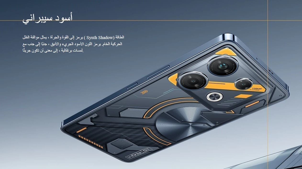 هاتف Infinix GT 10 Pro