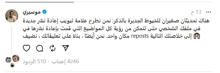 آدم موسيري رئيس خدمة مشاركة الصور والفيديوهات في منصة إنستاجرام