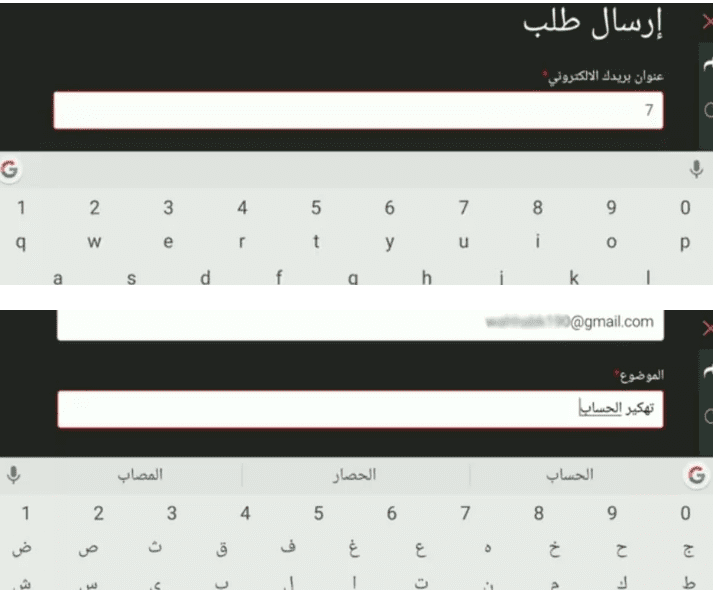 استرجاع حساب فري فاير المسروق أو بعد نسيان كلمة السر بسهولة عن طريق id
