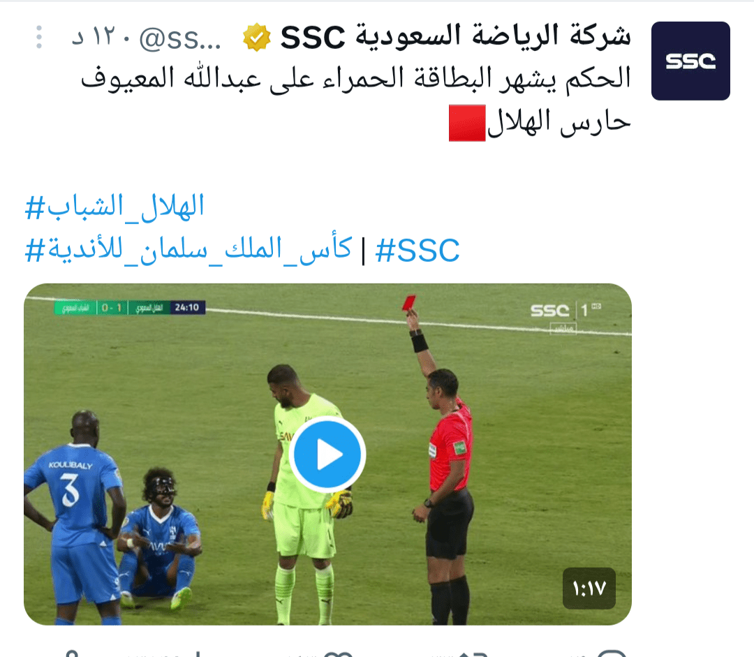 الهلال ضد الشباب