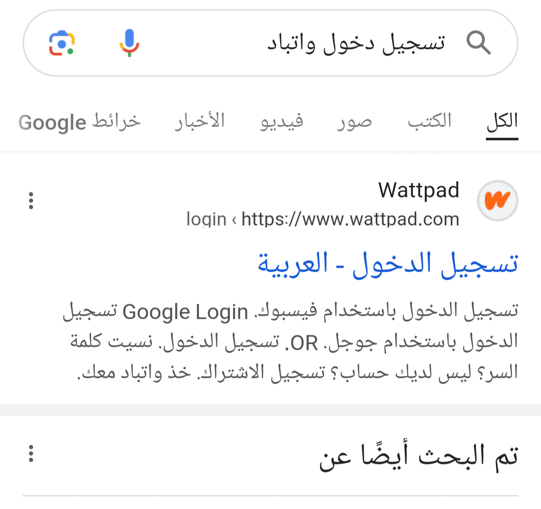 طريقة حذف حساب واتباد
