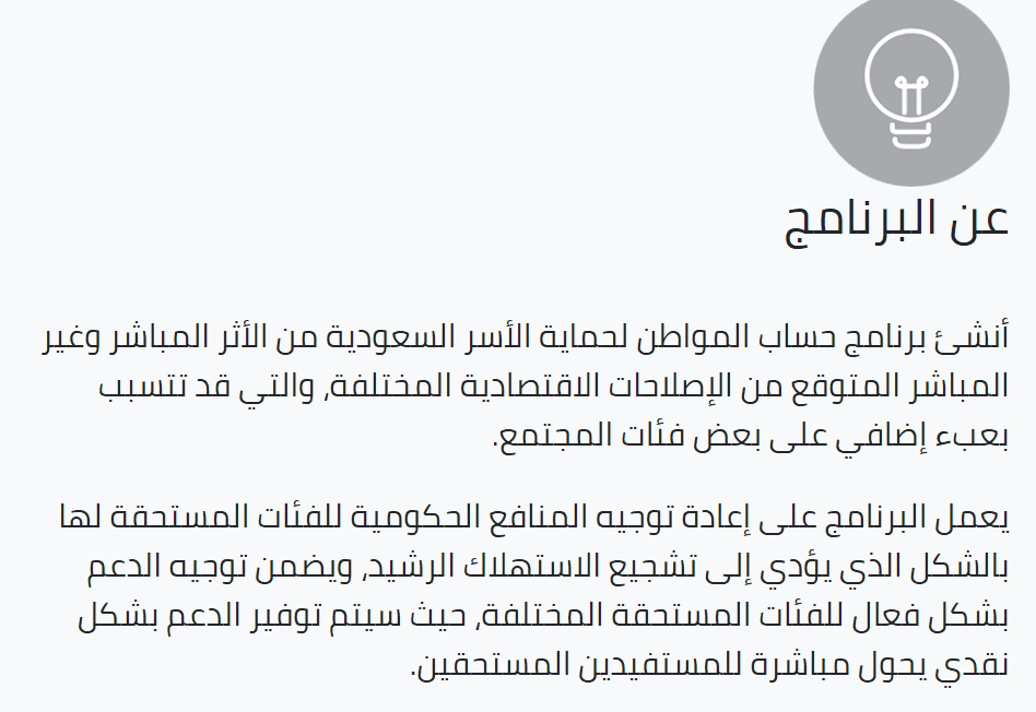 اثبات ملكية في حساب المواطن