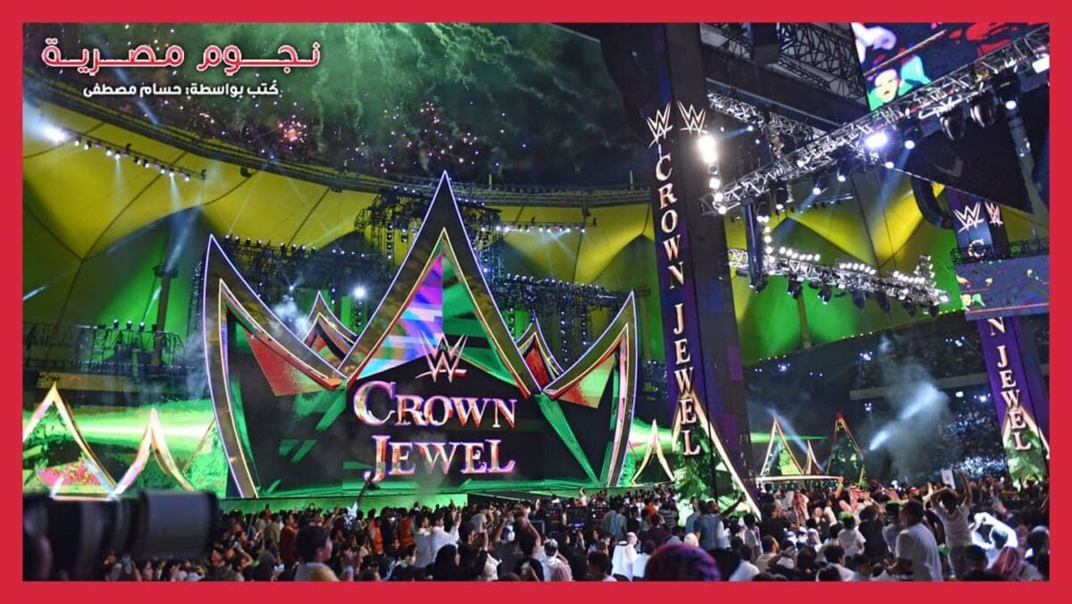 WWE Crown Jewel 2023