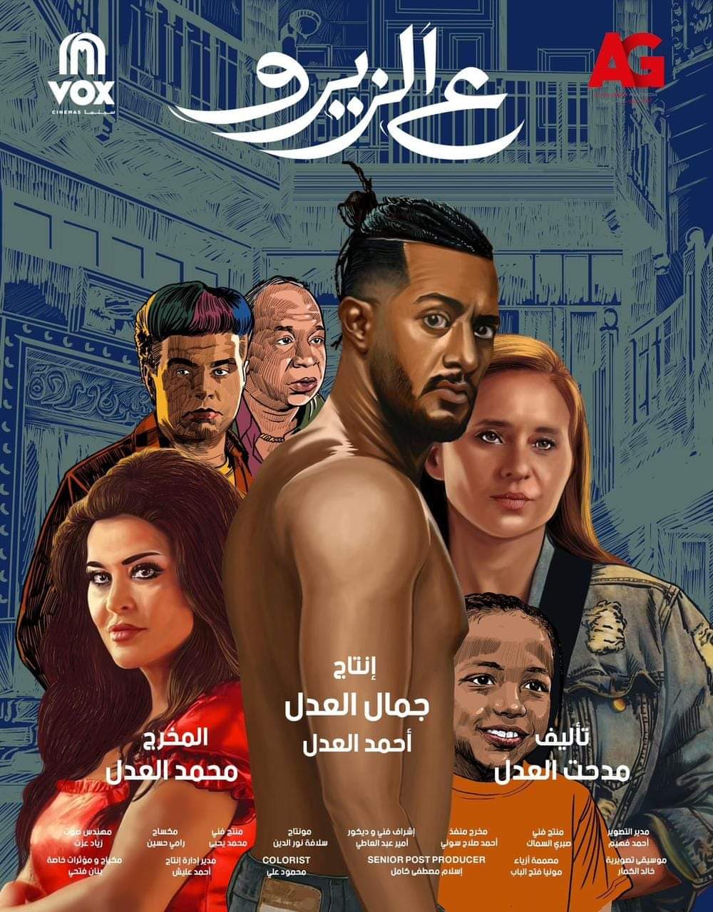 3 أفلام في دور العرض السينمائي لشهر أغسطس "البريمو وع الزيرو والبطة الصفرا"