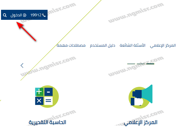 تسجيل الدخول حساب المواطن عبر نفاذ