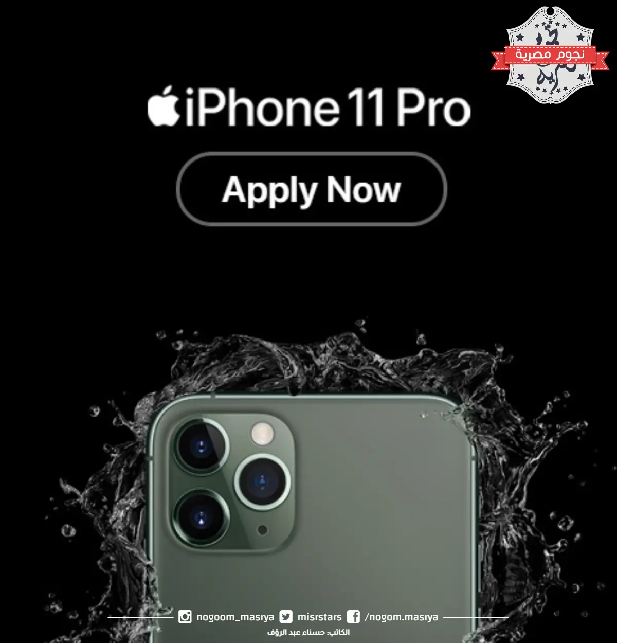 iPhone 11 Pro