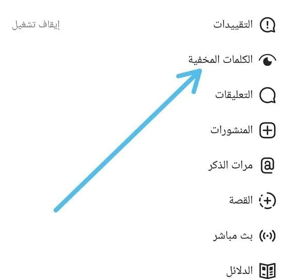 انستجرام يحرص على سلامة تجربتك: قم بتجربة الميزة الجديدة التي تنقي الكلمات المسيئة