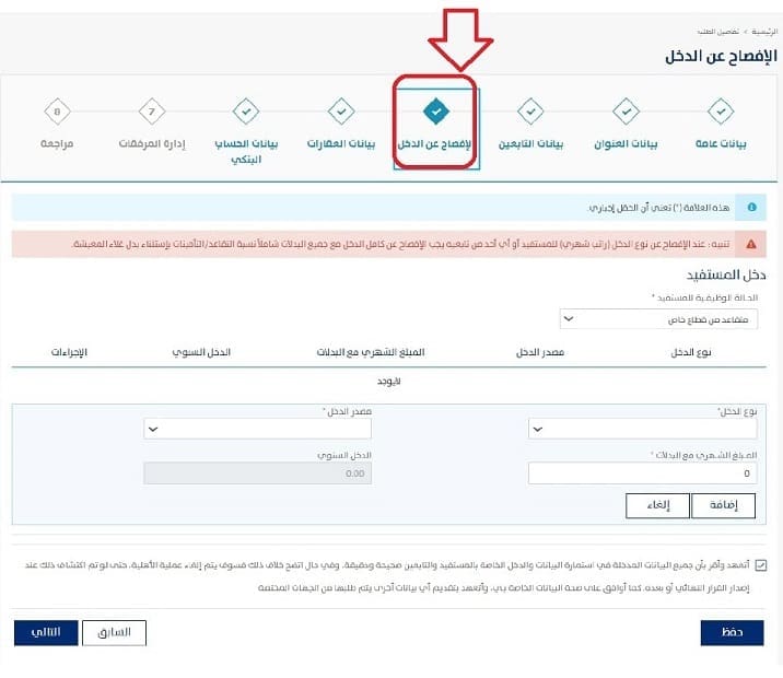 "سجل الآن" شروط التسجيل في حساب المواطن.. أنت على بعد 8 خطوات للتسجيل