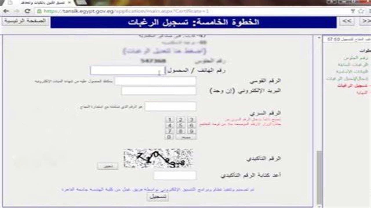 الكليات المتاحة لطلاب المرحلة الثانية 2023 وطريقة التنسيق