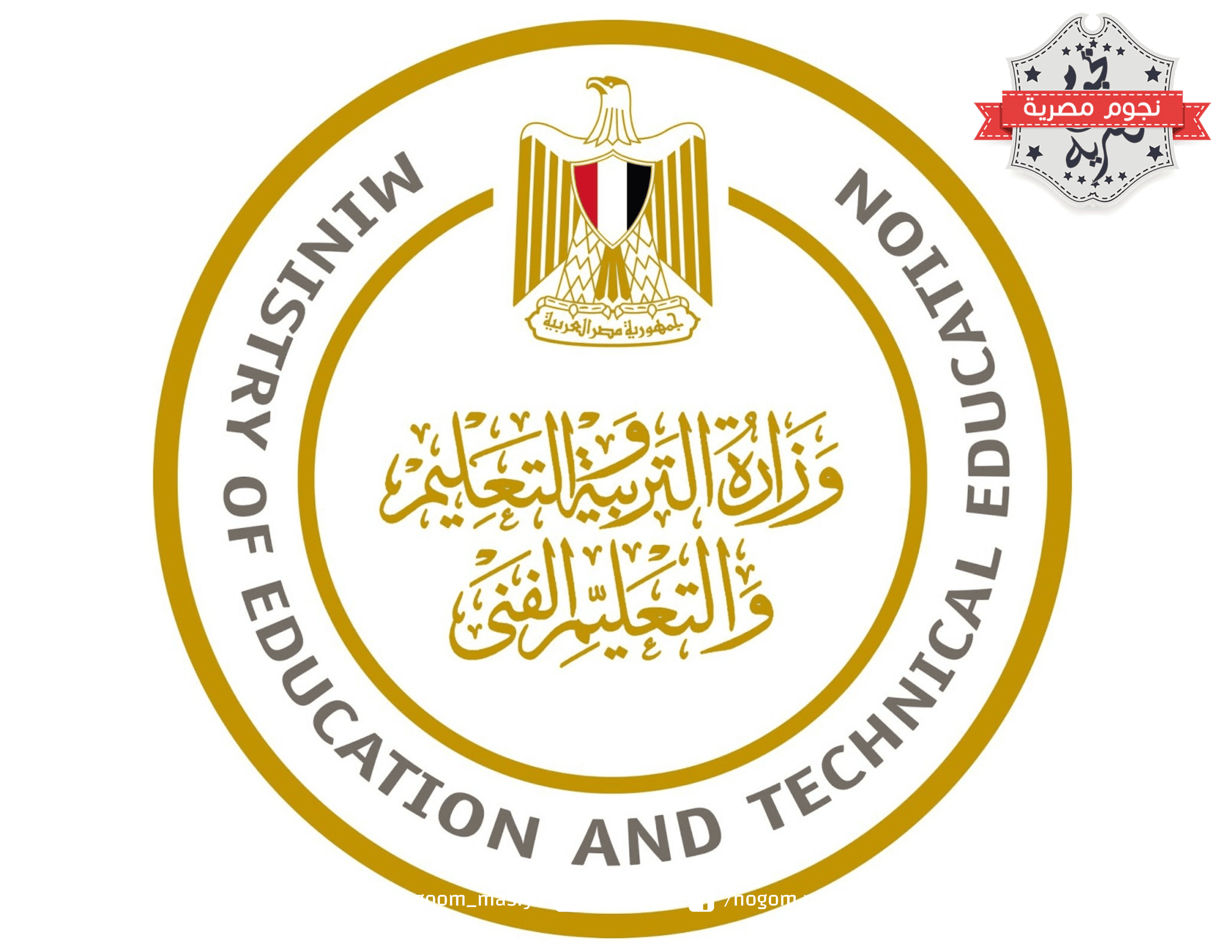 تسجيل الرغبات تنسيق الثانوية العامة 2023