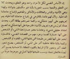 اقتباس من كتاب «السماح بالرحيل» - ديفيد هاوكينز - موقع Pinterest