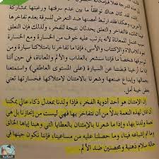 اقتباس من كتاب «السماح بالرحيل» - ديفيد هاوكينز - موقع مكتبة الكتب
