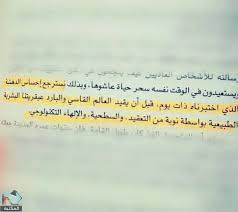إقتباس رقم 3 من كتاب «نادي الخامسة صباحا» - روبن شارما - مصدر الصورة موقع مكتبة الكتب