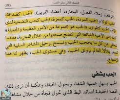 اقتباس من كتاب «السماح بالرحيل» - ديفيد هاوكينز - موقع المكتبة 