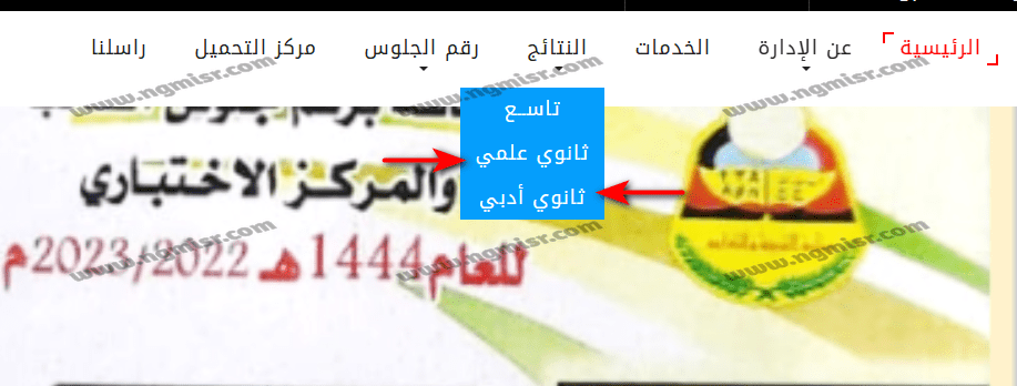 نتيجة الثانوية العامة اليمن علمي