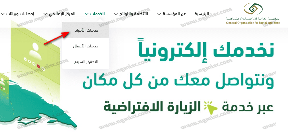 خطوات الاستعلام عن راتب التقاعد برقم الهوية