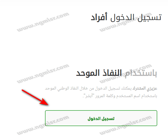 خطوات الاستعلام عن راتب التقاعد برقم الهوية