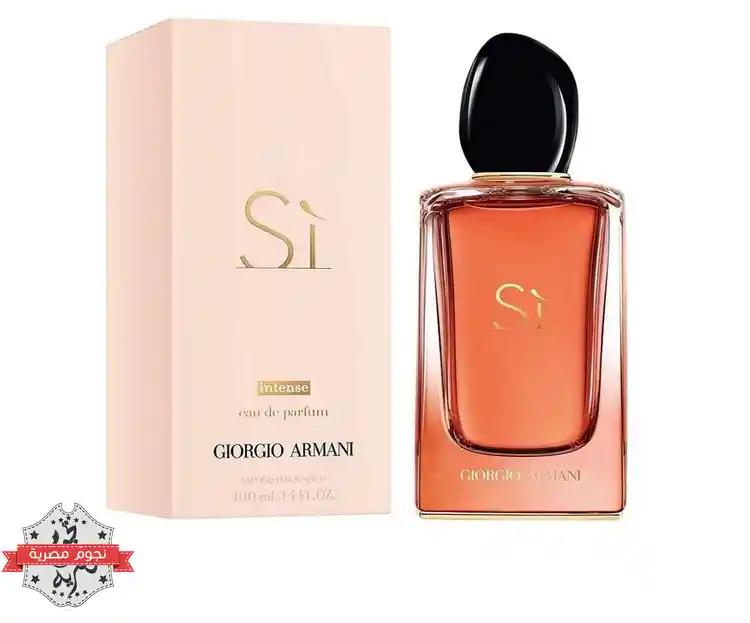 si perfume