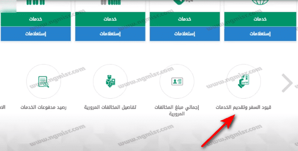 الصفحة الرئيسية لحساب منصة أبشر 