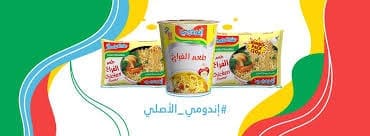 إندومي