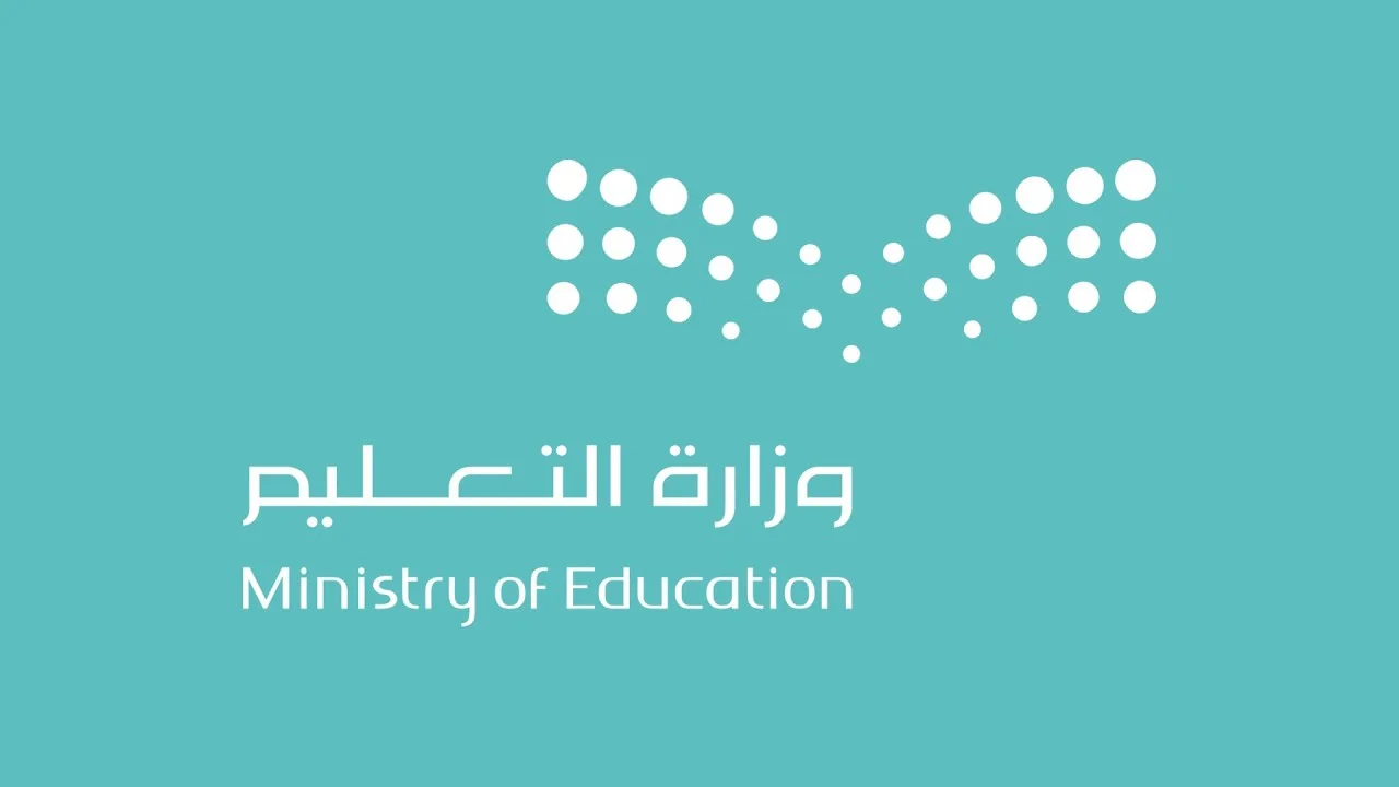 التقديم على التقاعد المبكر للمعلمين