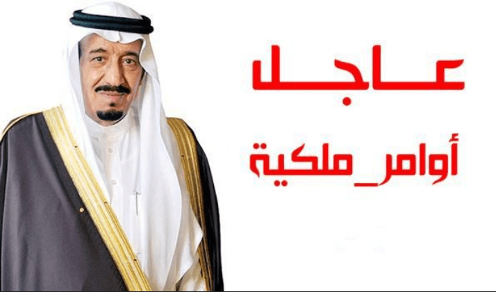 عاجل اخر اخبار حساب المواطن اليوم 1445 صدور الأوامر الملكية