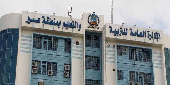 تعليم عسير