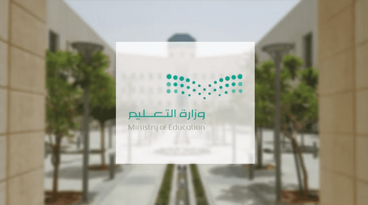 موعد اجازة الفصل الدراسي الأول