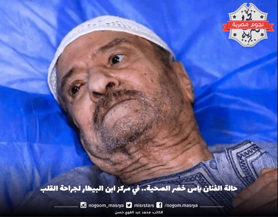 ياس خضر