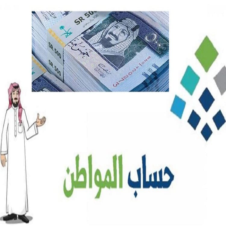 موعد صرف الدعم لدفعة أغسطس