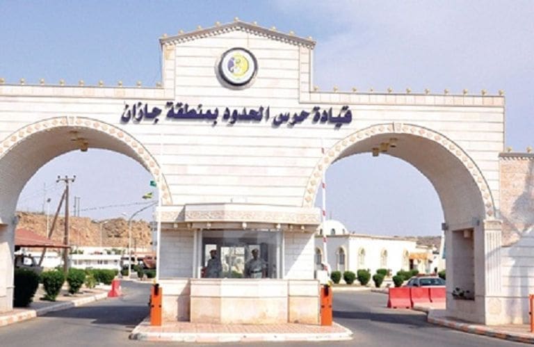 حرس الحدود