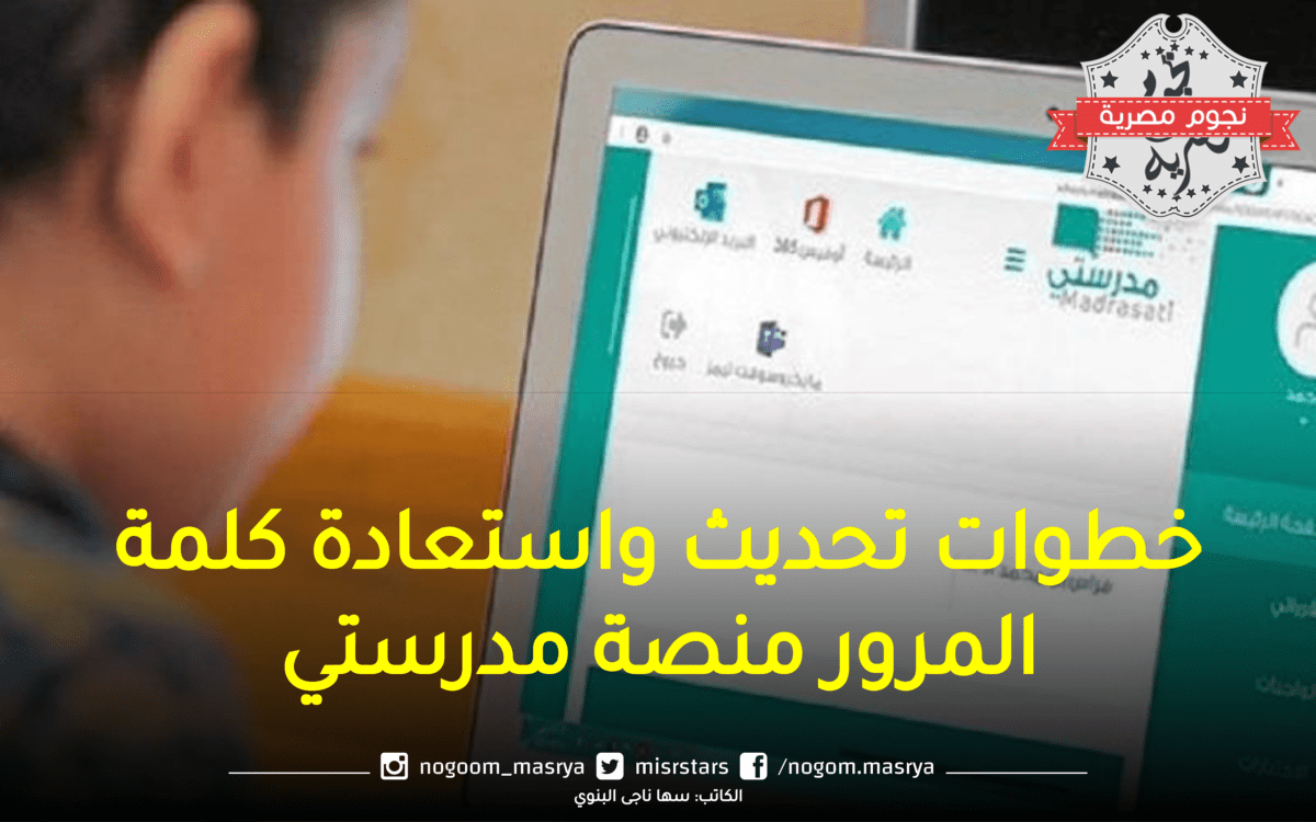 خطوات تحديث واستعادة كلمة المرور