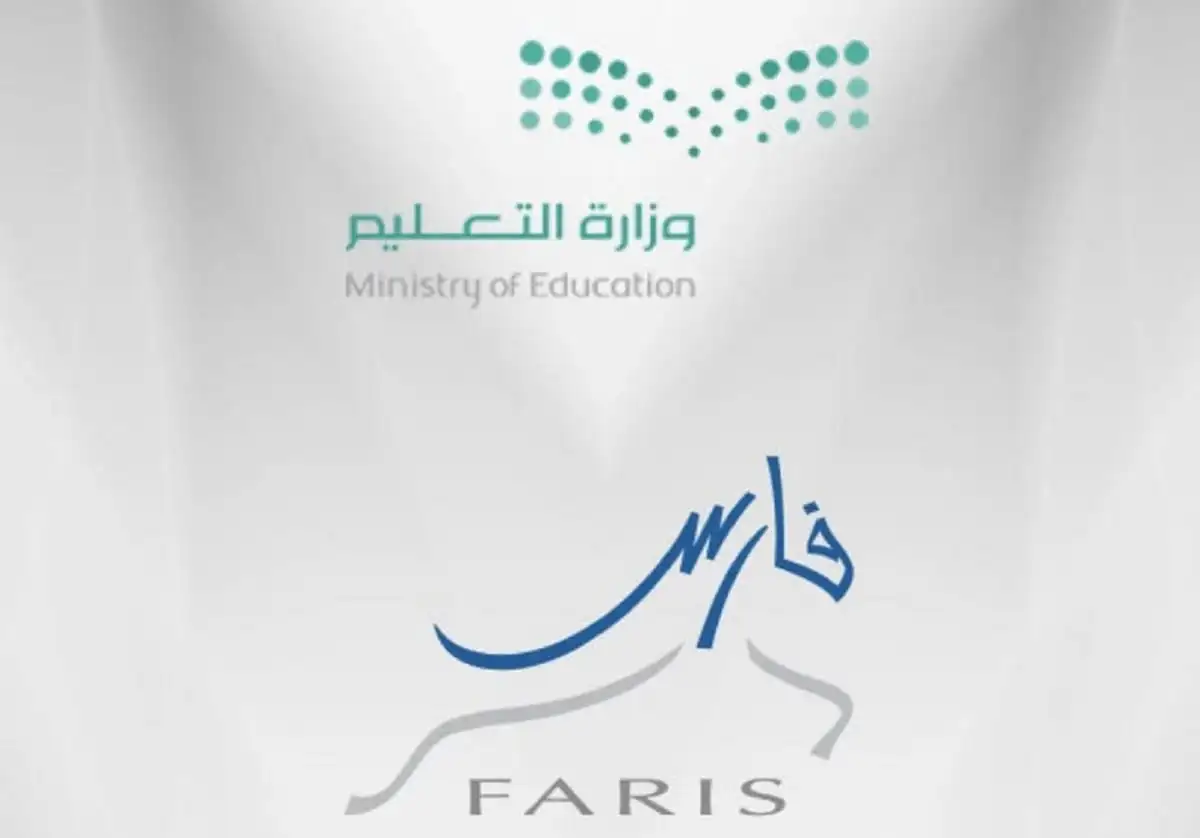 رابط نظام فارس تعريف بالراتب برقم الهوية 1445