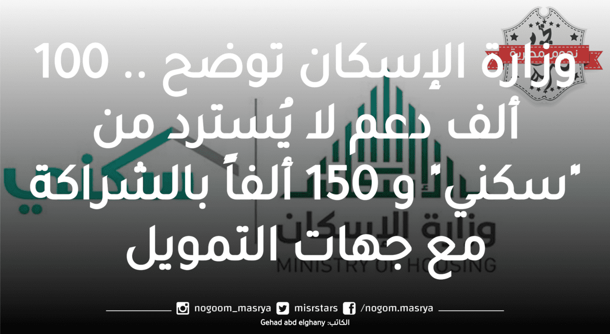 توفير دفعة غير مستردة من برنامج سكني
