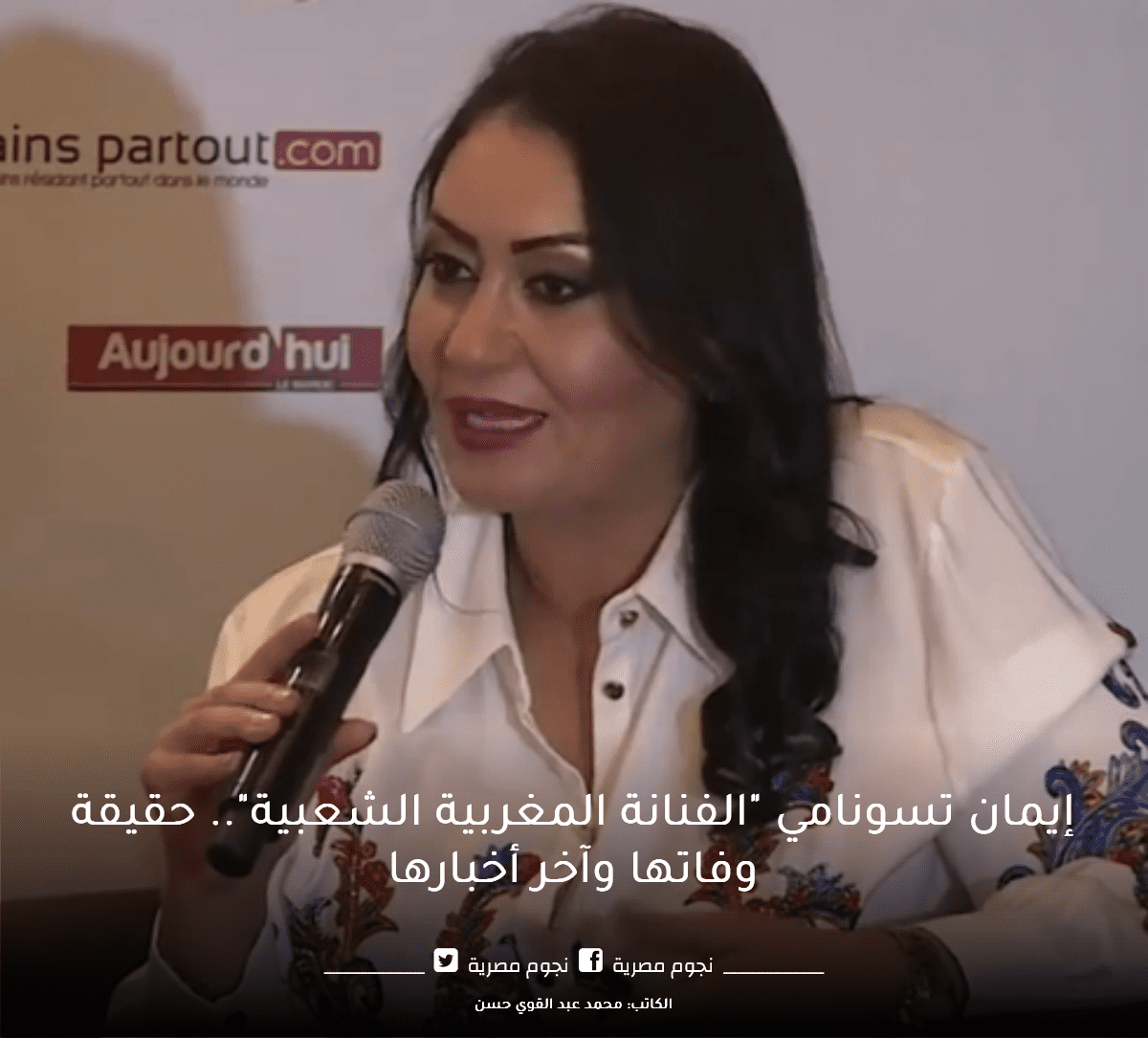 وفاة تسونامي